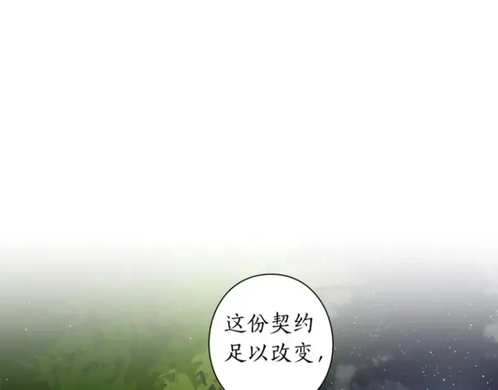 漫画《露西亚-攻略公爵计划》第4话 意外的偷听第104张图