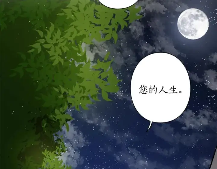 漫画《露西亚-攻略公爵计划》第4话 意外的偷听第105张图