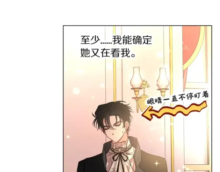 漫画《露西亚-攻略公爵计划》第4话 意外的偷听第13张图