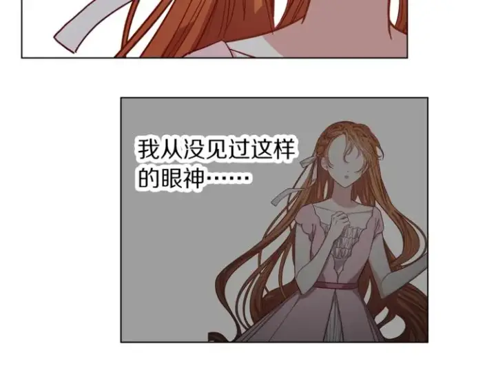 漫画《露西亚-攻略公爵计划》第4话 意外的偷听第16张图