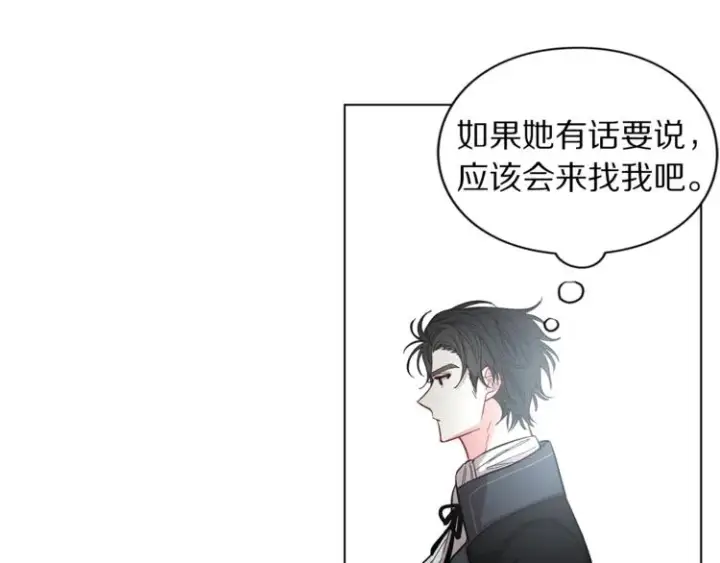 漫画《露西亚-攻略公爵计划》第4话 意外的偷听第17张图