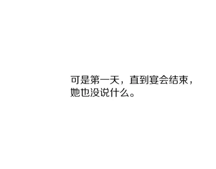 漫画《露西亚-攻略公爵计划》第4话 意外的偷听第20张图