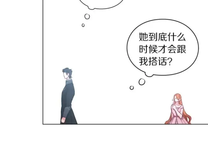 漫画《露西亚-攻略公爵计划》第4话 意外的偷听第23张图