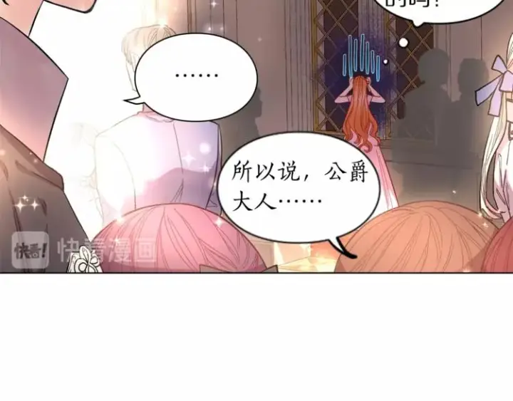 漫画《露西亚-攻略公爵计划》第4话 意外的偷听第27张图