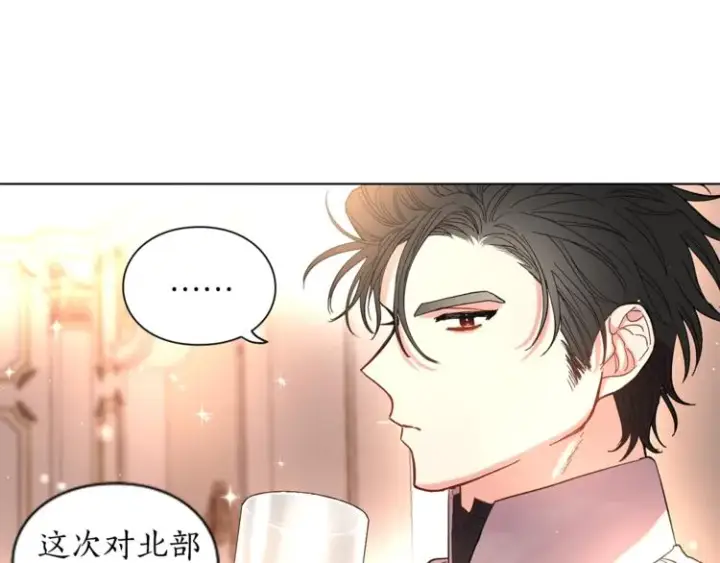 漫画《露西亚-攻略公爵计划》第4话 意外的偷听第28张图