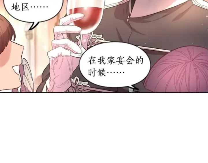 漫画《露西亚-攻略公爵计划》第4话 意外的偷听第29张图
