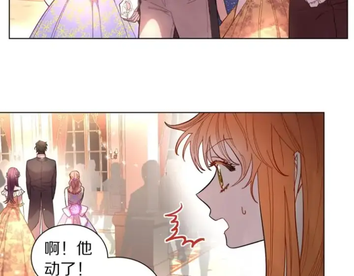 漫画《露西亚-攻略公爵计划》第4话 意外的偷听第31张图
