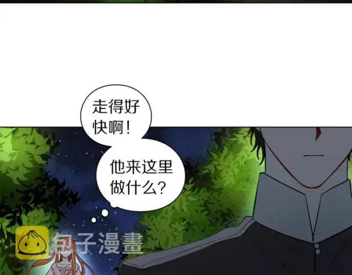 漫画《露西亚-攻略公爵计划》第4话 意外的偷听第36张图