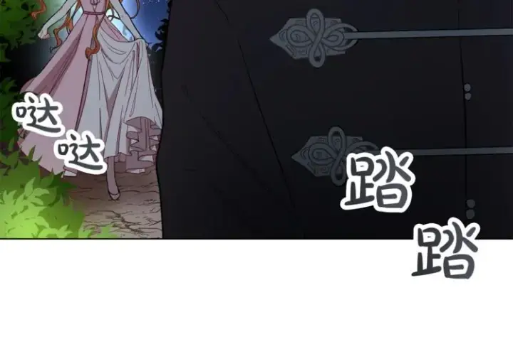 漫画《露西亚-攻略公爵计划》第4话 意外的偷听第37张图