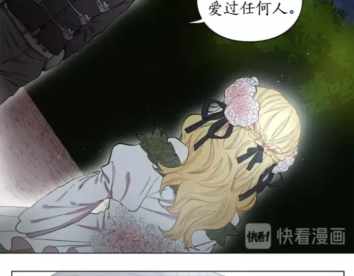 漫画《露西亚-攻略公爵计划》第4话 意外的偷听第50张图
