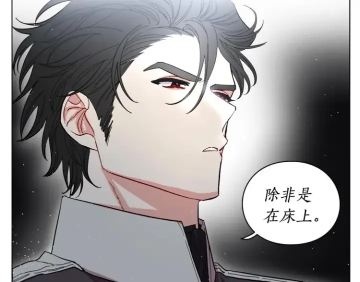 漫画《露西亚-攻略公爵计划》第4话 意外的偷听第51张图