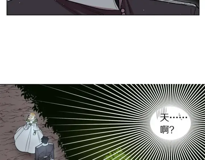 漫画《露西亚-攻略公爵计划》第4话 意外的偷听第52张图