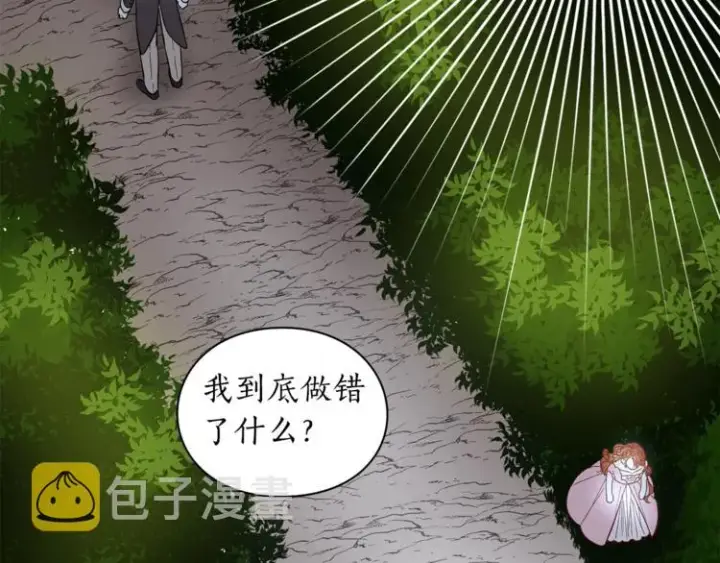 漫画《露西亚-攻略公爵计划》第4话 意外的偷听第53张图