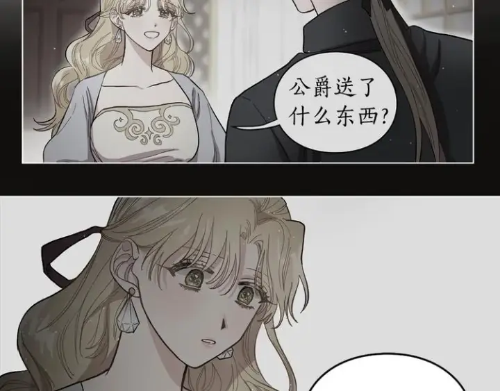 漫画《露西亚-攻略公爵计划》第4话 意外的偷听第56张图
