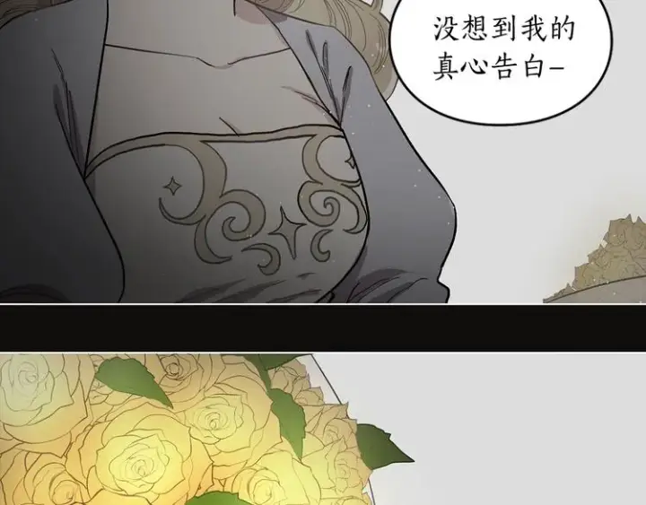 漫画《露西亚-攻略公爵计划》第4话 意外的偷听第57张图