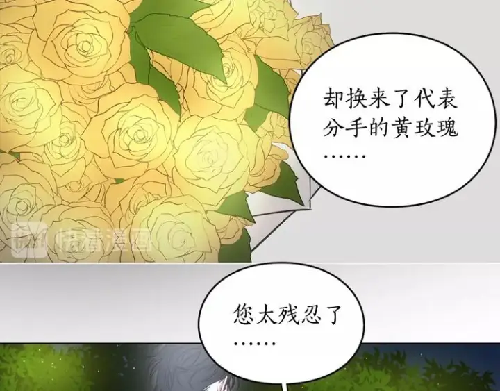 漫画《露西亚-攻略公爵计划》第4话 意外的偷听第58张图