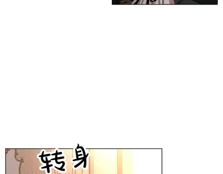 漫画《露西亚-攻略公爵计划》第4话 意外的偷听第6张图