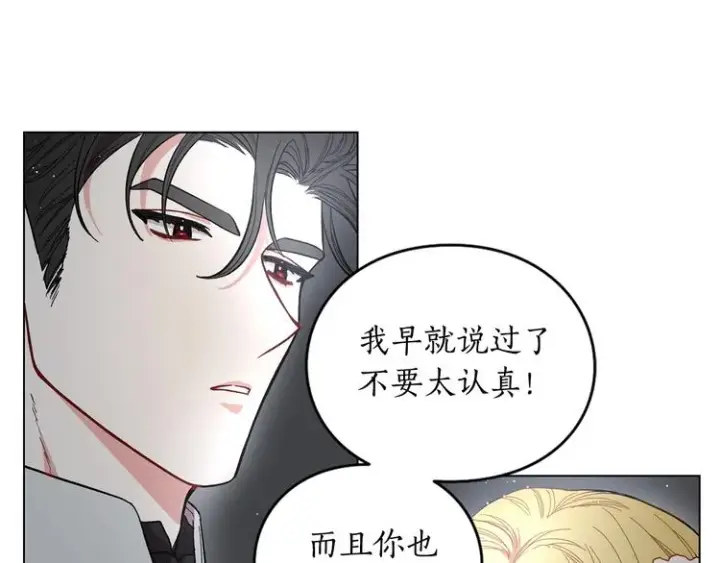 漫画《露西亚-攻略公爵计划》第4话 意外的偷听第60张图