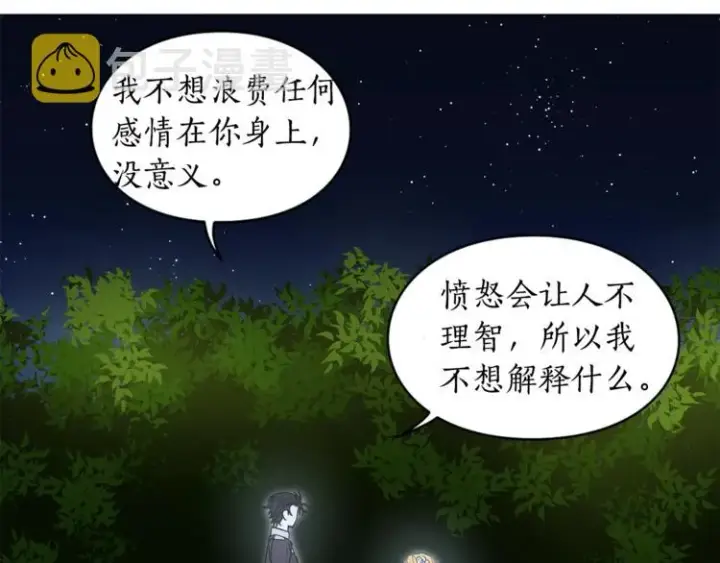 漫画《露西亚-攻略公爵计划》第4话 意外的偷听第63张图