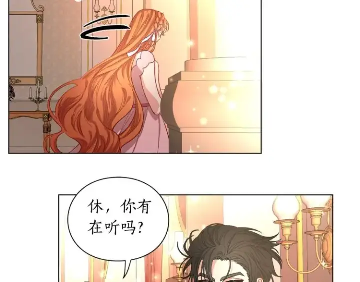漫画《露西亚-攻略公爵计划》第4话 意外的偷听第7张图