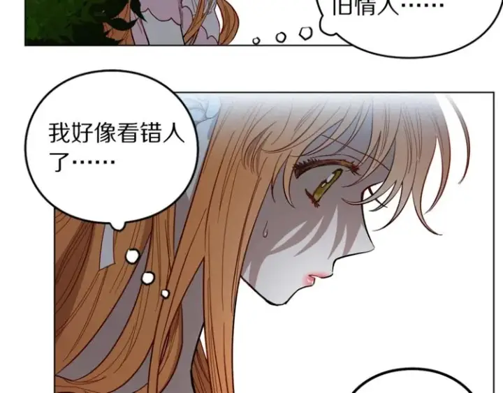 漫画《露西亚-攻略公爵计划》第4话 意外的偷听第71张图