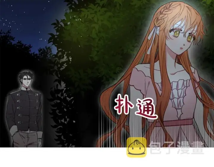 漫画《露西亚-攻略公爵计划》第4话 意外的偷听第75张图