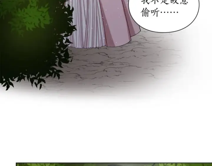 漫画《露西亚-攻略公爵计划》第4话 意外的偷听第82张图