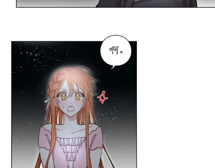 漫画《露西亚-攻略公爵计划》第4话 意外的偷听第84张图