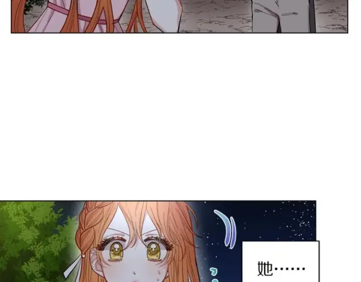 漫画《露西亚-攻略公爵计划》第4话 意外的偷听第87张图