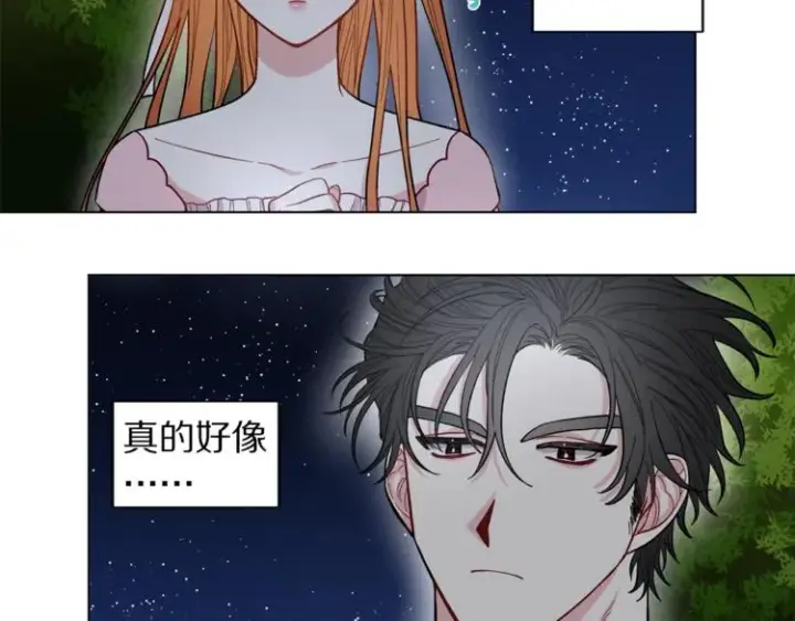 漫画《露西亚-攻略公爵计划》第4话 意外的偷听第88张图