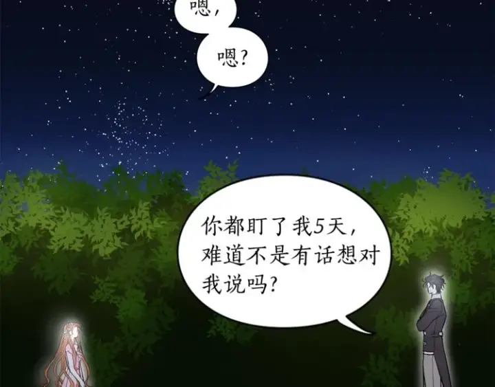 漫画《露西亚-攻略公爵计划》第4话 意外的偷听第93张图