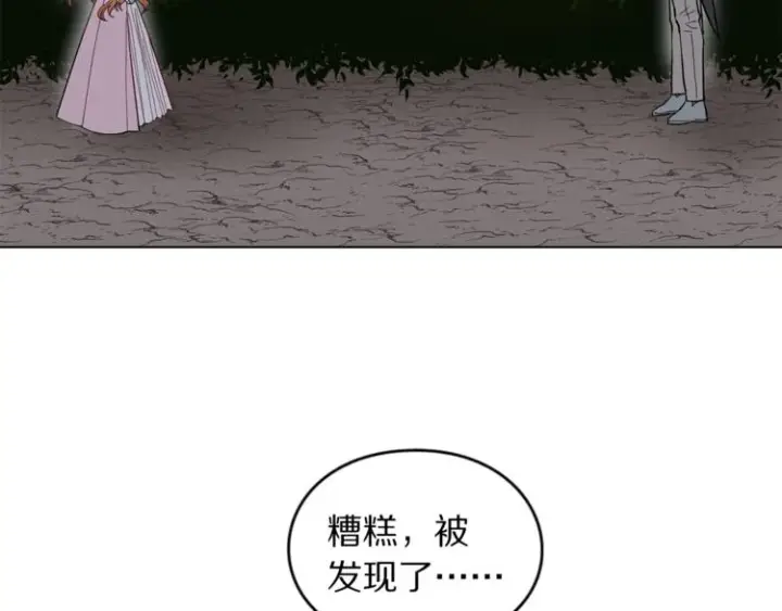 漫画《露西亚-攻略公爵计划》第4话 意外的偷听第94张图