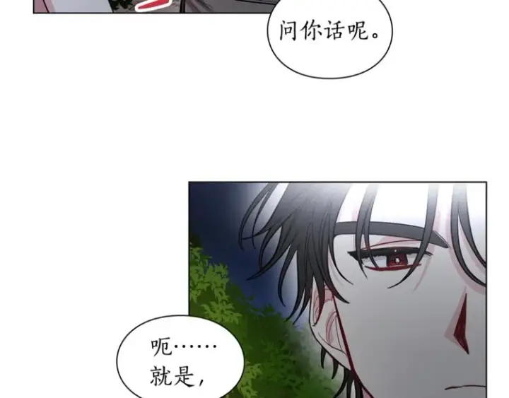 漫画《露西亚-攻略公爵计划》第4话 意外的偷听第96张图