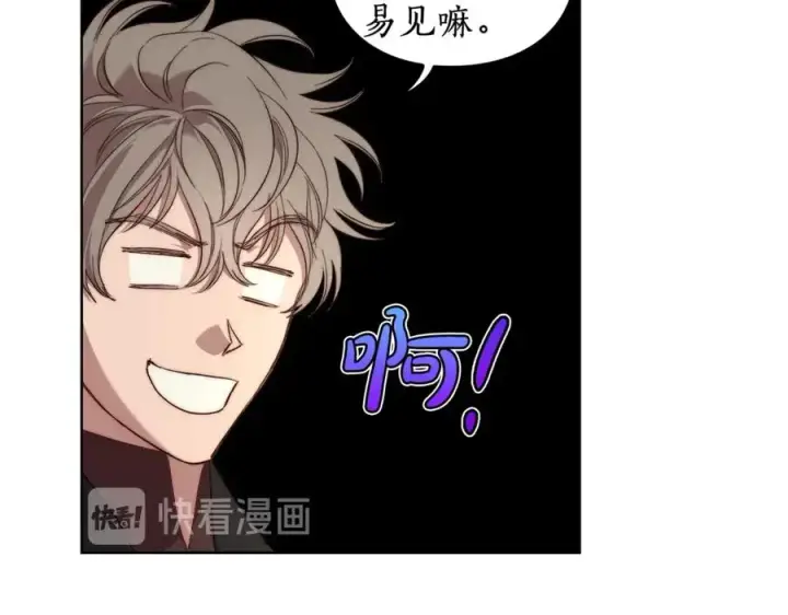 漫画《露西亚-攻略公爵计划》第76话 关于送矿山的事第135张图
