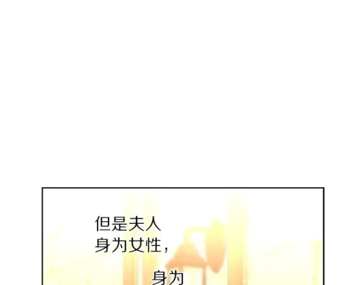 漫画《露西亚-攻略公爵计划》第78话 被厌弃的医师第97张图