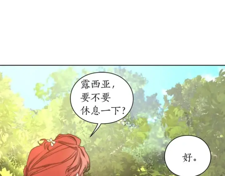 漫画《露西亚-攻略公爵计划》第80话 他才8岁第104张图
