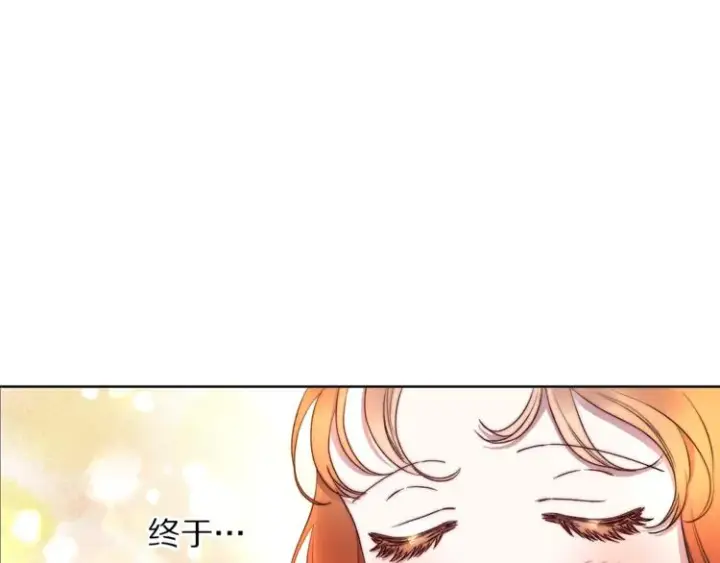 漫画《露西亚-攻略公爵计划》第85话 父子相见！第112张图