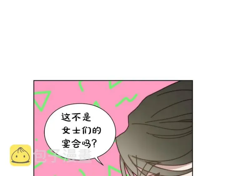 漫画《露西亚-攻略公爵计划》第85话 父子相见！第123张图
