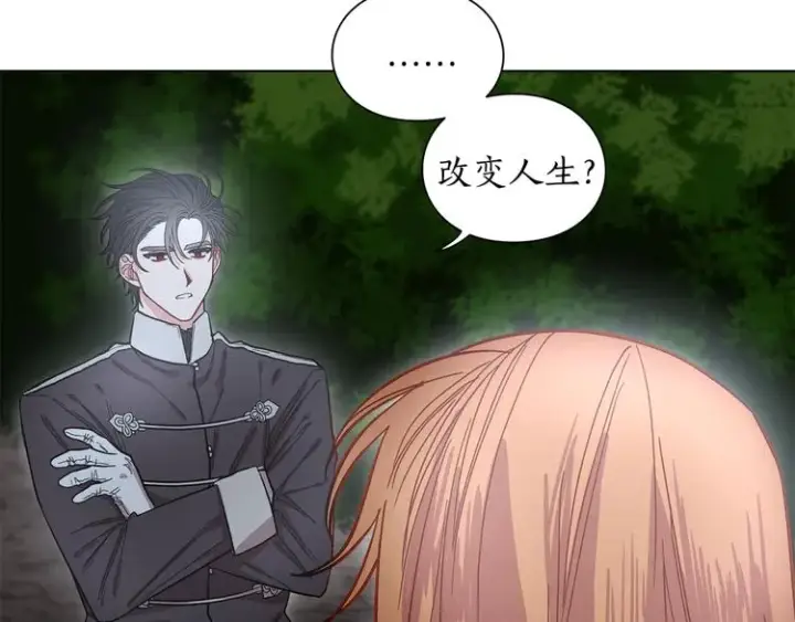 漫画《露西亚-攻略公爵计划》第5话 命运的豪赌第13张图