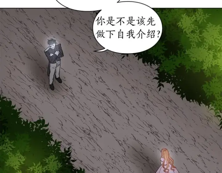 漫画《露西亚-攻略公爵计划》第5话 命运的豪赌第15张图