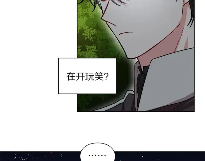 漫画《露西亚-攻略公爵计划》第5话 命运的豪赌第19张图
