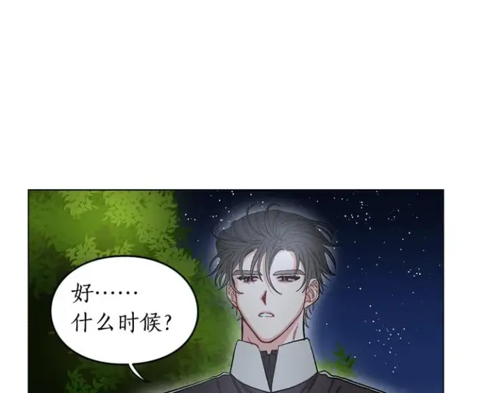 漫画《露西亚-攻略公爵计划》第5话 命运的豪赌第22张图
