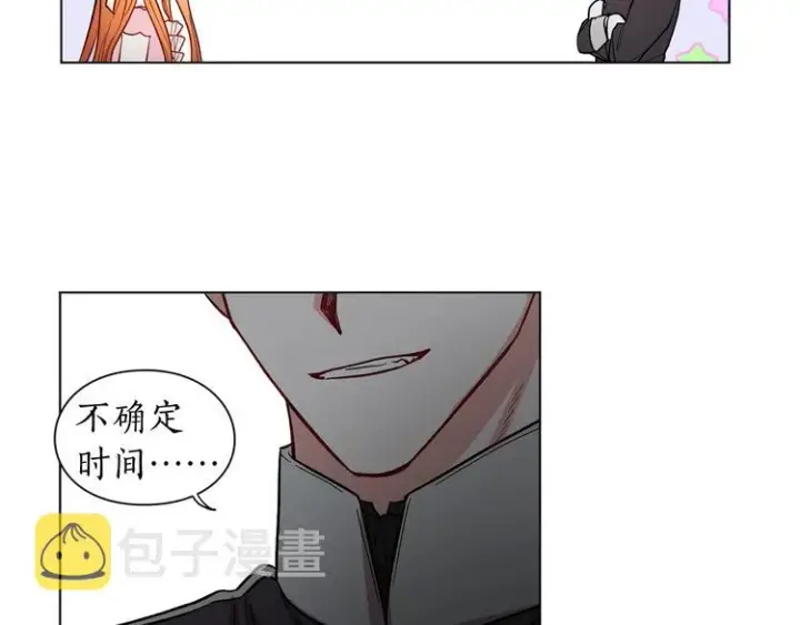 漫画《露西亚-攻略公爵计划》第5话 命运的豪赌第25张图