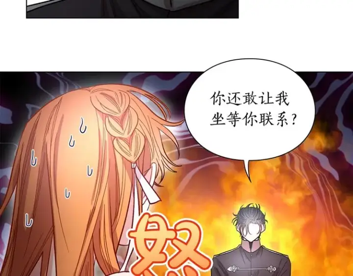 漫画《露西亚-攻略公爵计划》第5话 命运的豪赌第26张图