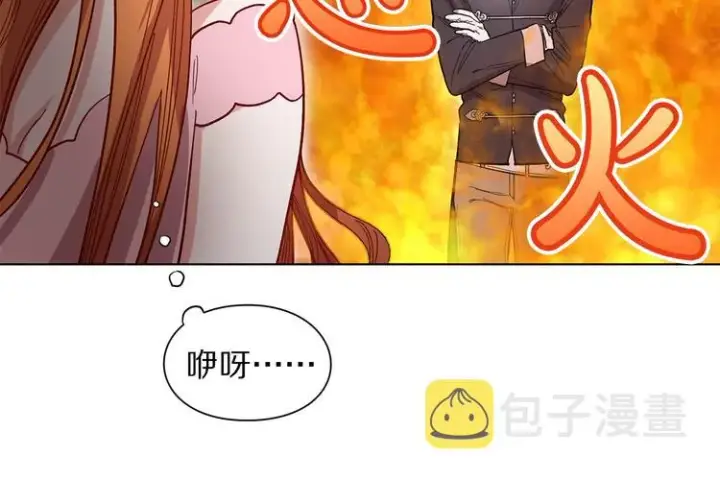 漫画《露西亚-攻略公爵计划》第5话 命运的豪赌第27张图