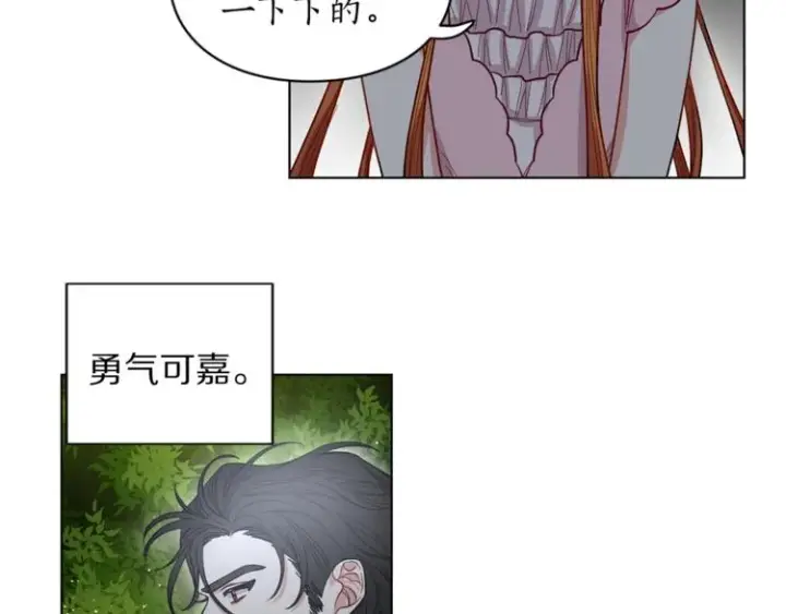漫画《露西亚-攻略公爵计划》第5话 命运的豪赌第29张图