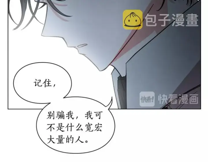 漫画《露西亚-攻略公爵计划》第5话 命运的豪赌第32张图