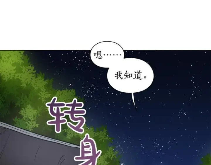 漫画《露西亚-攻略公爵计划》第5话 命运的豪赌第33张图