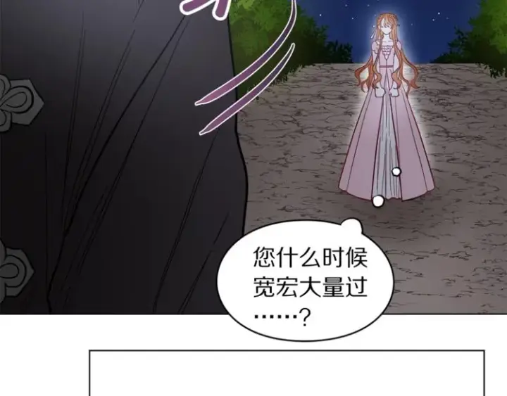 漫画《露西亚-攻略公爵计划》第5话 命运的豪赌第34张图