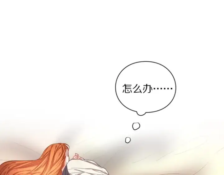漫画《露西亚-攻略公爵计划》第5话 命运的豪赌第36张图